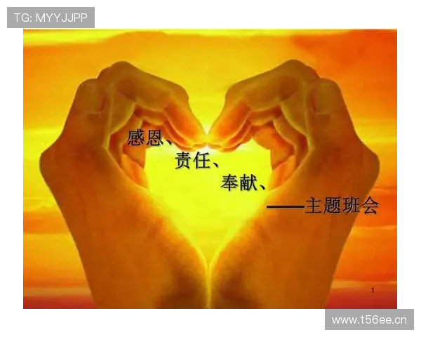 成为榜样是责任荣誉更需感恩